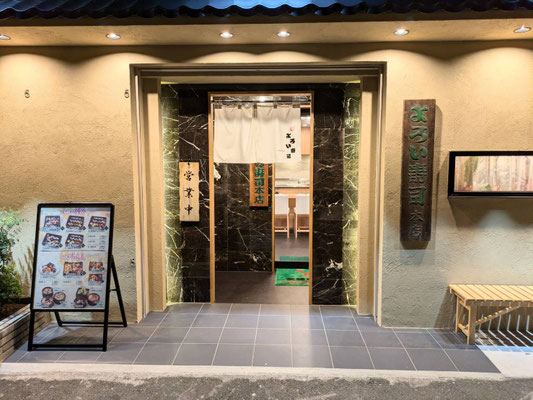 よろい寿司 本店