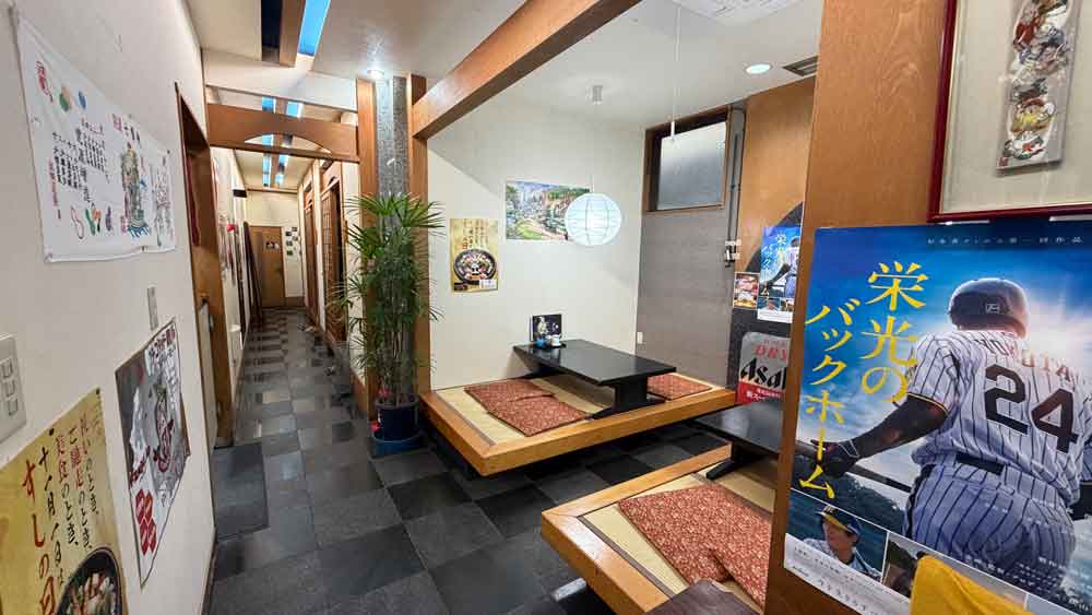 寿しのはしぐち