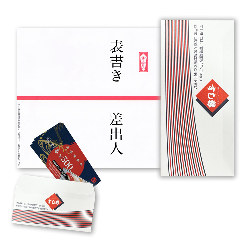 封筒(小)